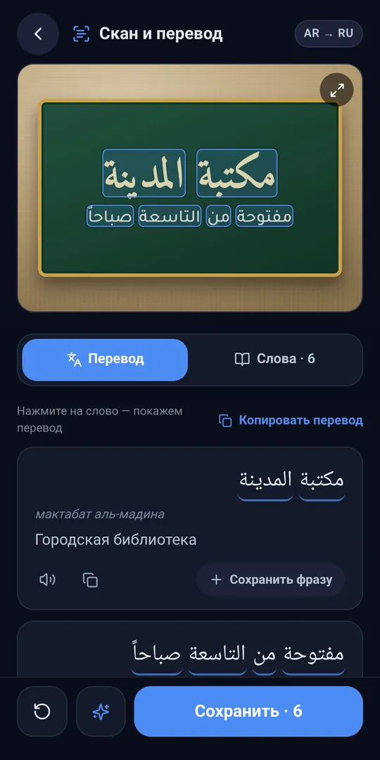 Перевод по фото: вывеска, меню или страница